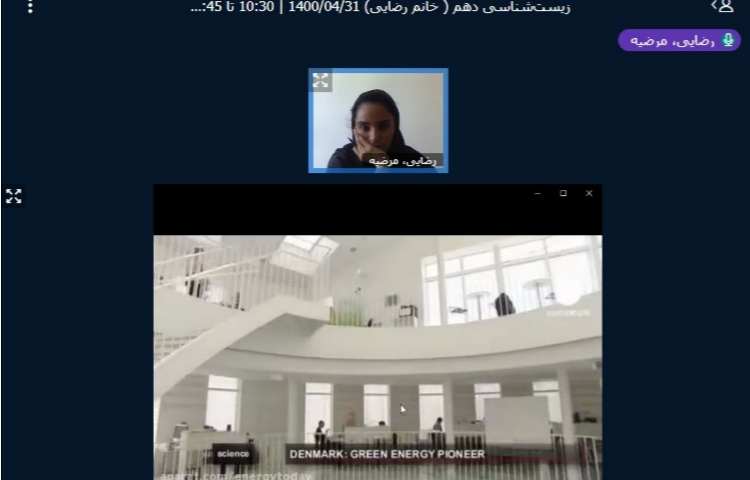 زیست دهم تجربی