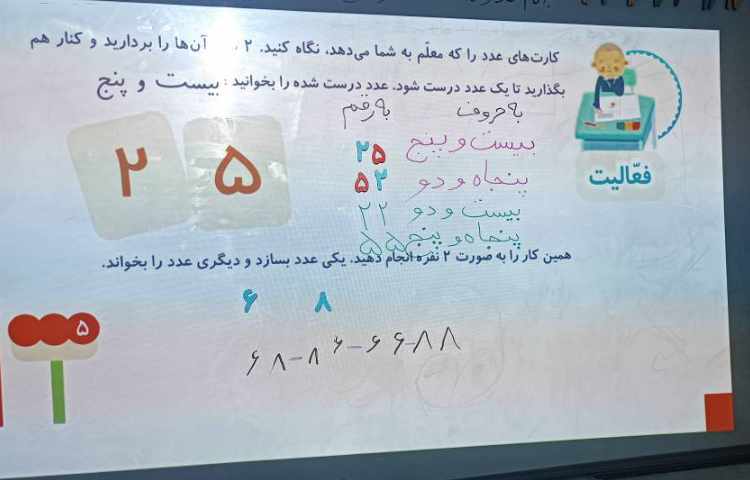 ساخت اعداد دو رقمی 3