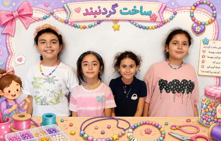 ساخت زیورآلات 5
