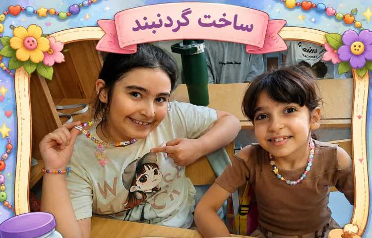 ساخت زیورآلات