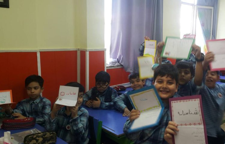 :ساخت شناسنامه (تلفیق درس هنر و اجتماعی)، کلاس مریخ 2