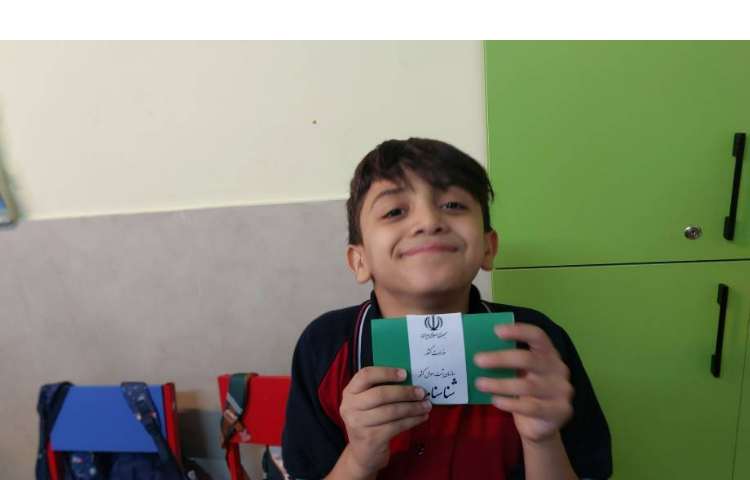 ساخت شناسنامه درس اجتماعی 4