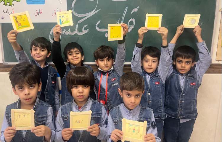 ساخت قاب عکس (تدریس نشانه ق) 1