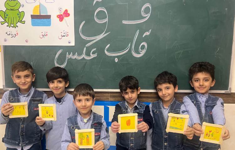 ساخت قاب عکس (تدریس نشانه ق) 2