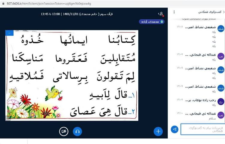 :ساخت کاردستی های قرآنی 3