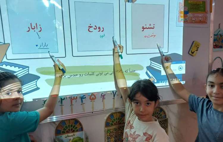 ساخت کلمات 2