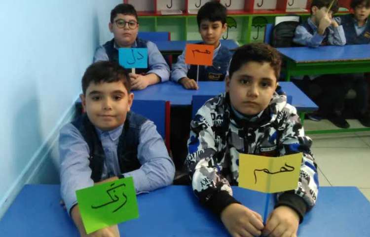 ساخت کلمه با هم 1