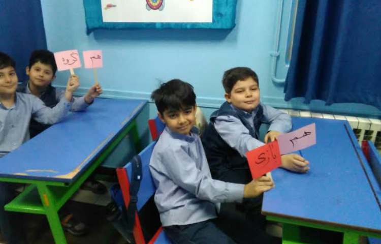 ساخت کلمه با هم 3