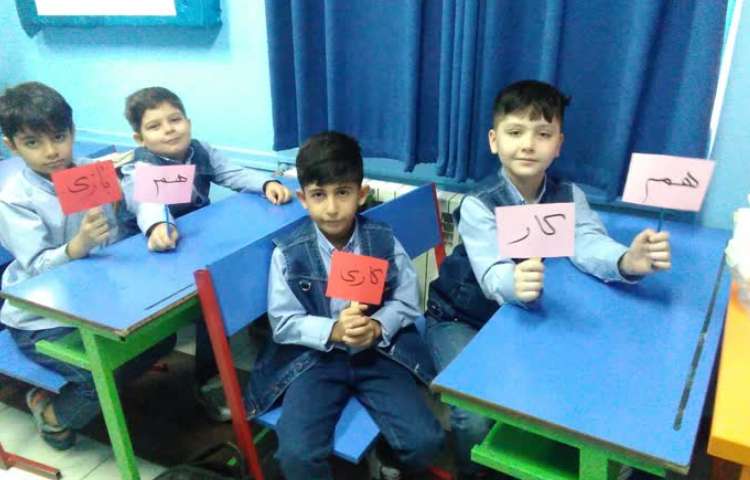 ساخت کلمه با هم 5