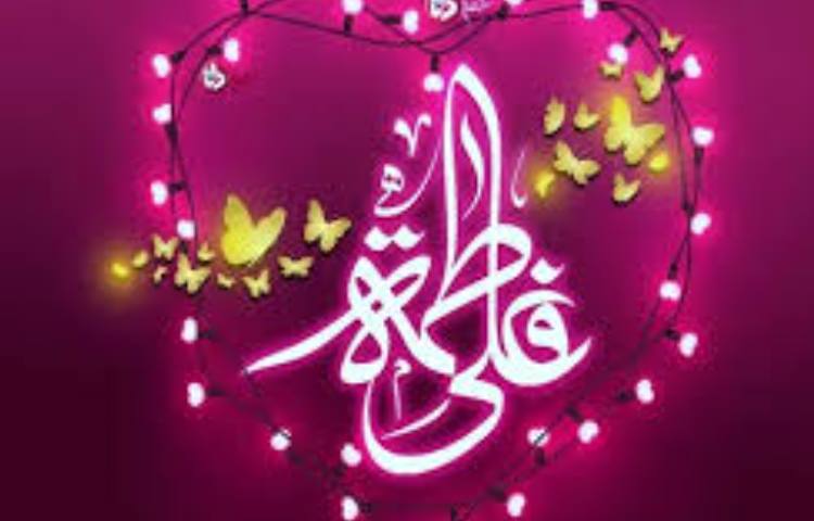 سالروز ازدواج حضرت علی و فاطمه 2