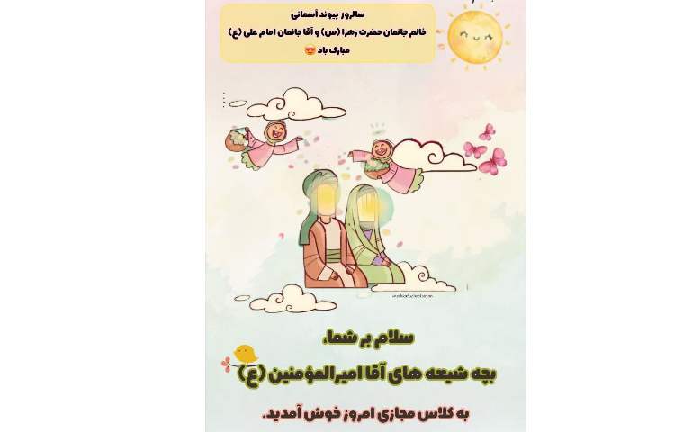 سالروز ازدواج علی (ع) و فاطمه زهرا (س) مبارک 1