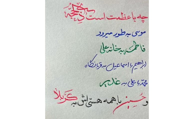سالروز ازدواج علی (ع) و فاطمه زهرا (س) مبارک 2