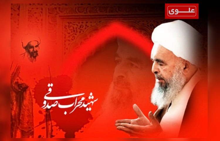 سالروز شهادت آیت الله صدوقی 1
