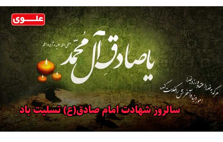 سالروز شهادت امام باقر تسلیت