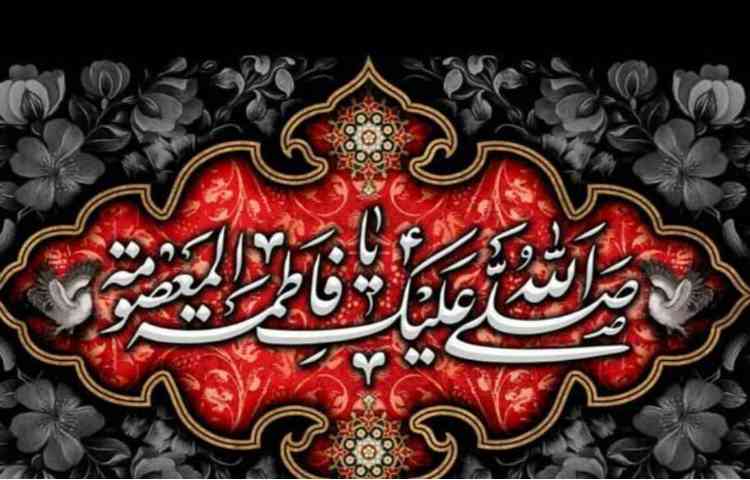 سالروز وفات حضرت فاطمه معصومه (س) تسلیت و تعزیت باد 1