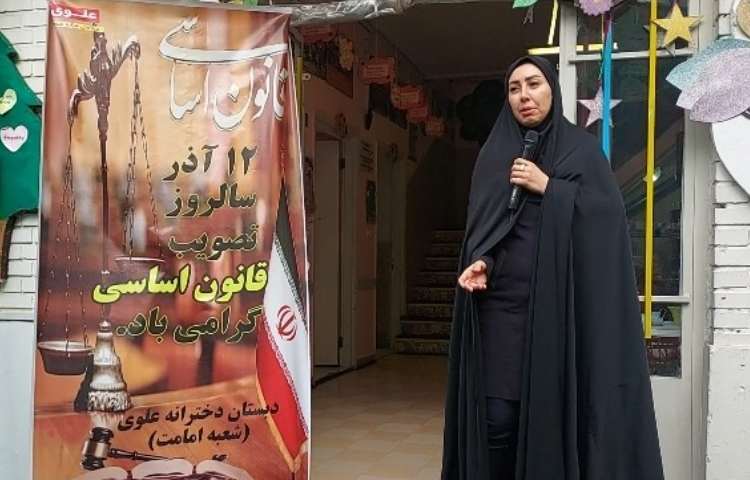 سالروز گرامی داشت 12آذر تصویب قانون اساسی 1