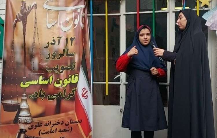 سالروز گرامی داشت 12آذر تصویب قانون اساسی 2