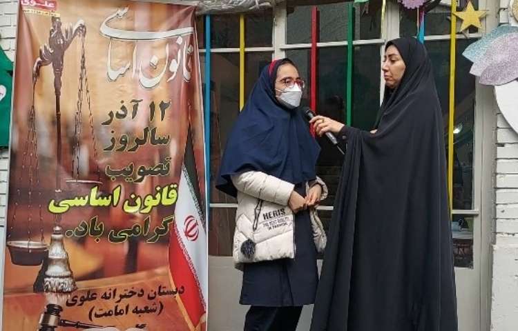 سالروز گرامی داشت 12آذر تصویب قانون اساسی 3