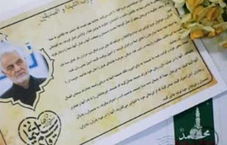 سالگرد شهادت سردار دلها گرامی باد 4