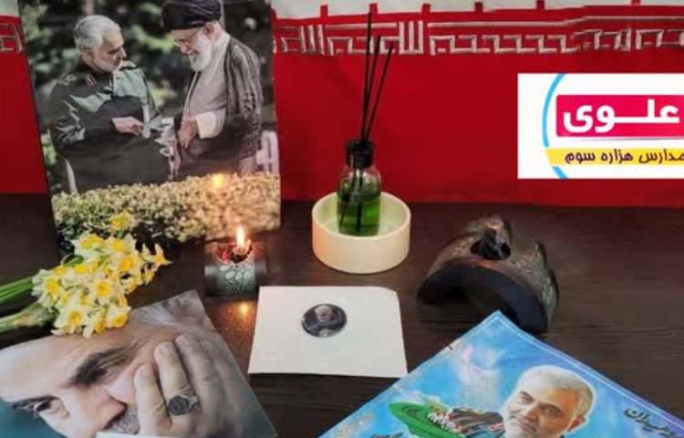 سالگرد شهادت سردار دلها گرامی باد.