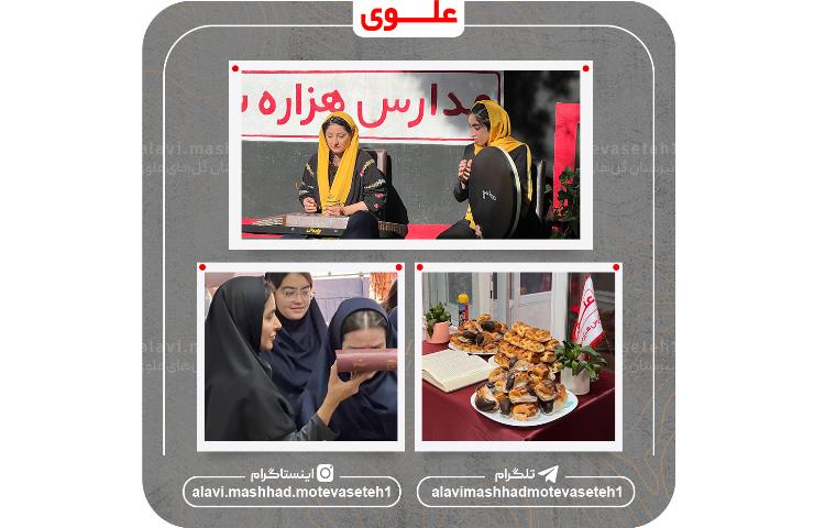 سال تحصیلی جدید1404_1403 2