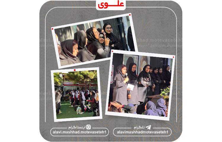 سال تحصیلی جدید1404_1403 3