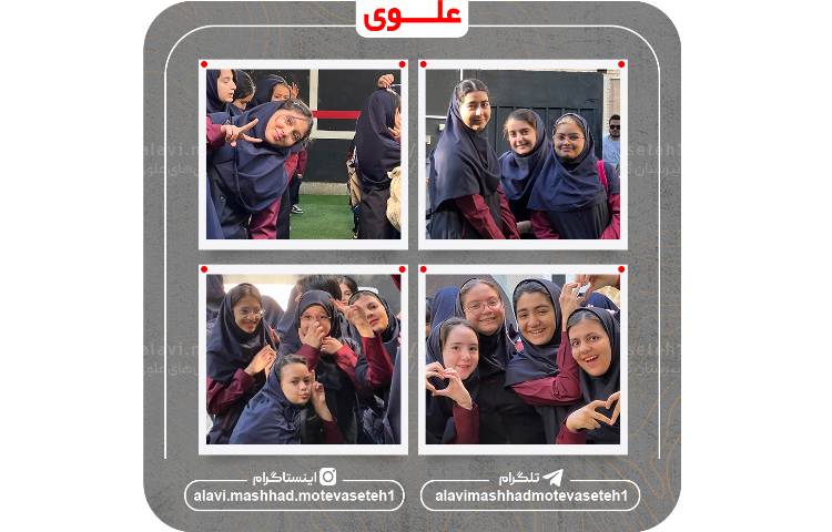 سال تحصیلی جدید1404_1403 5