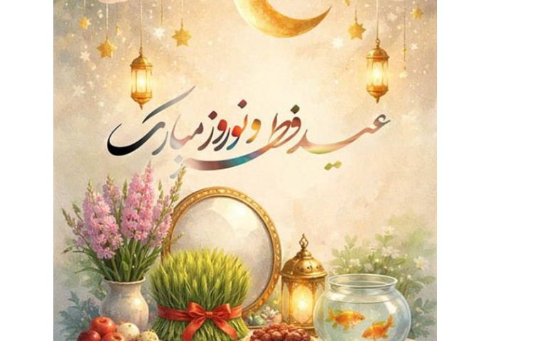 سال نو مبارک 1