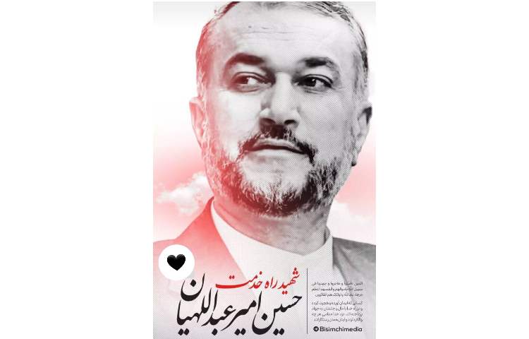 سانحه سقوط بالگرد ریاست جمهوری 2