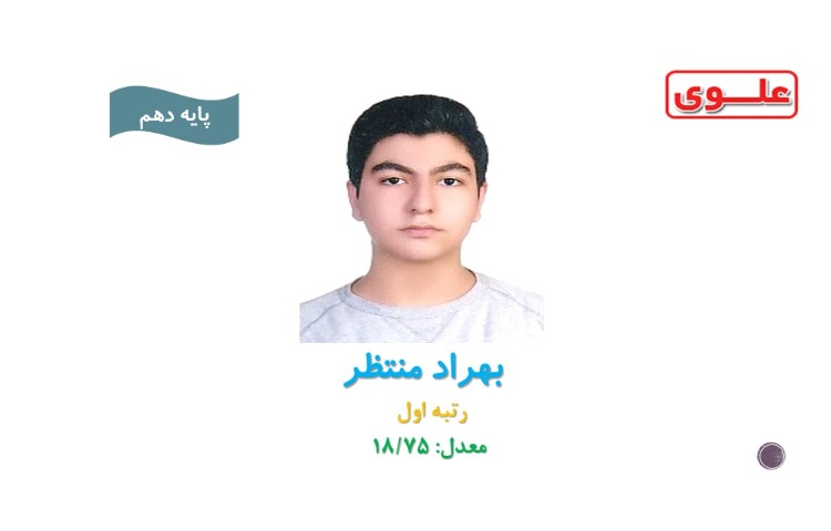 ستارگان آزمون همگام 1 پایه دهم 6