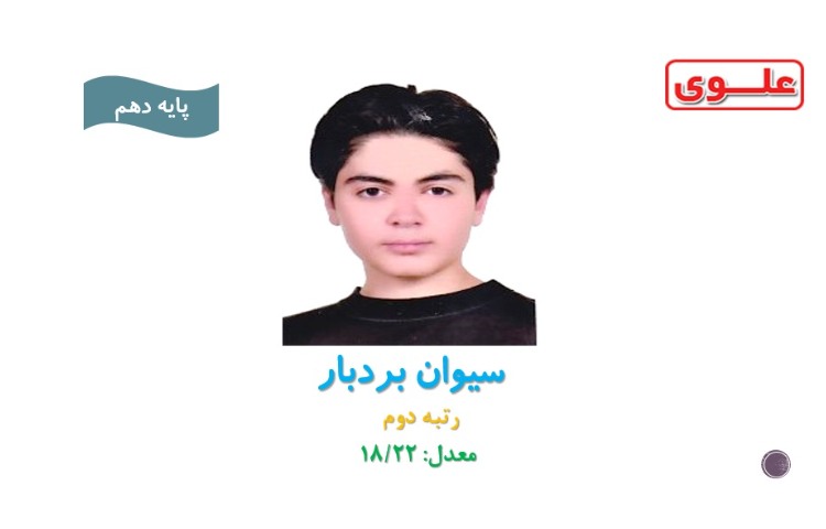 ستارگان آزمون همگام 1 پایه دهم 8