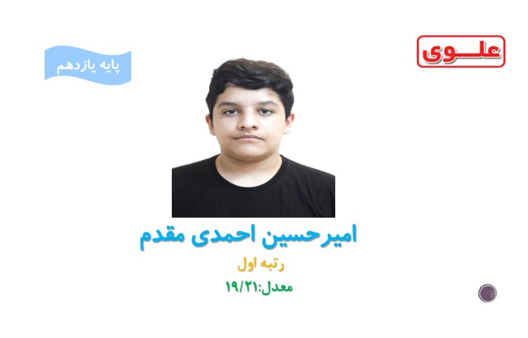 ستارگان آزمون همگام 1 پایه یازدهم 2