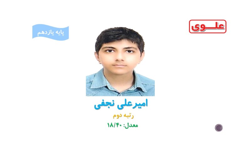 ستارگان آزمون همگام 1 پایه یازدهم 4