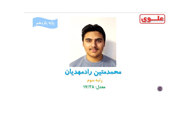 ستارگان آزمون همگام 1 پایه یازدهم 7