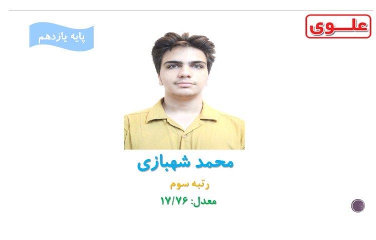 ستارگان آزمون همگام 1 پایه یازدهم 9