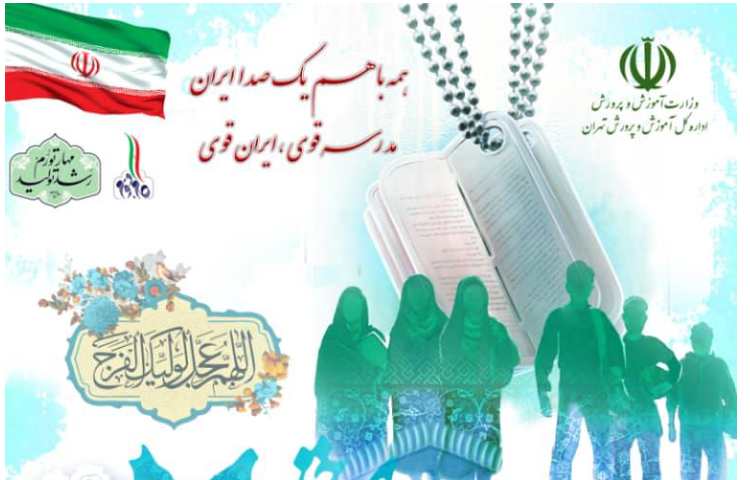 سخنرانی مدیر به مناسبت آغاز مدارس 1