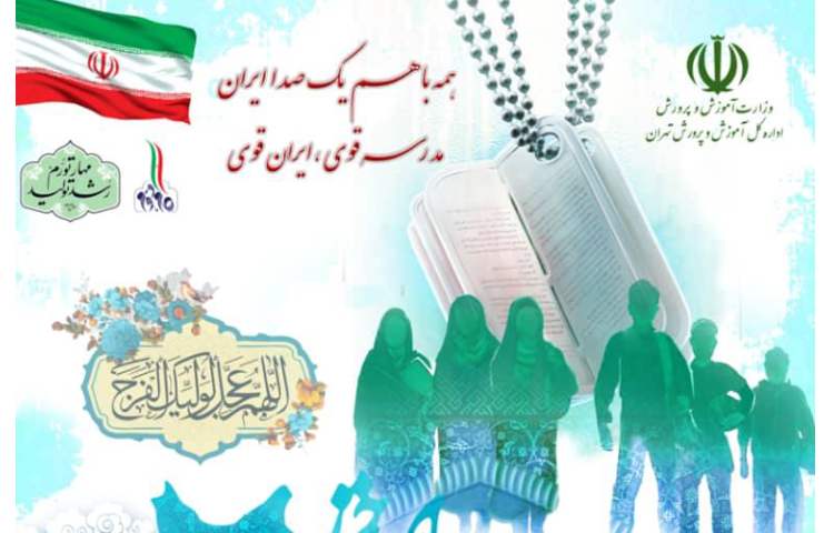 سخنرانی مدیر به مناسبت اغاز سال تحصیلی جدید 1