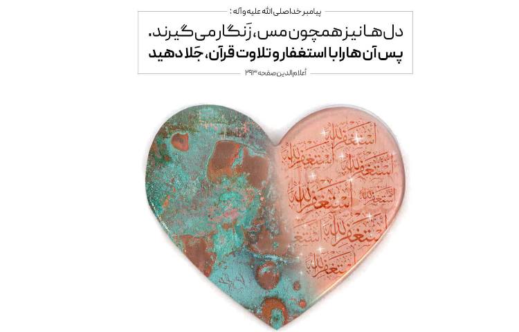 سخن روز 1