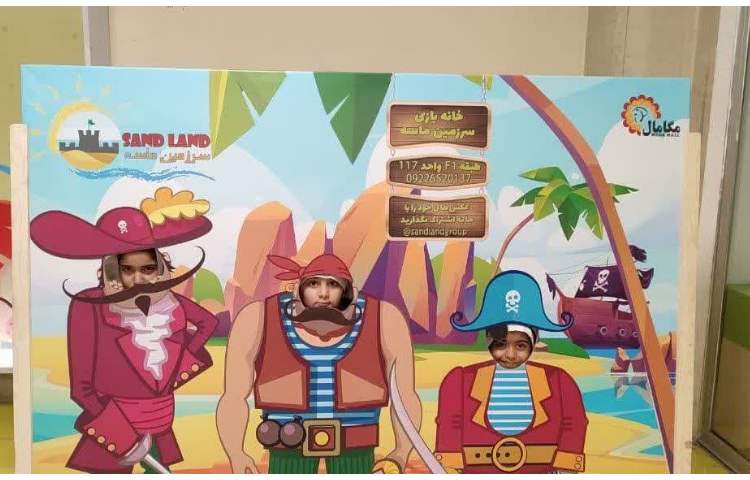 سرزمین ماسه 1