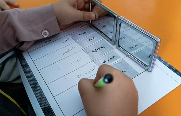 سرزمین کلمات 1