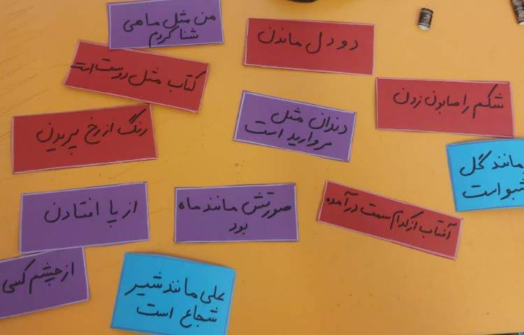 سرزمین کلمات 1