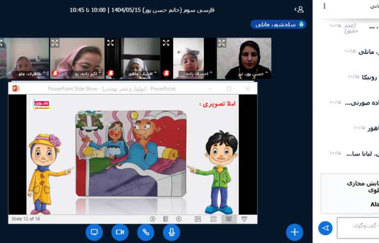 سرزمین کلمات 1