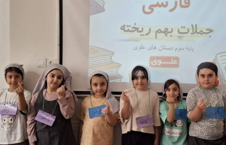 سرزمین کلمات 1