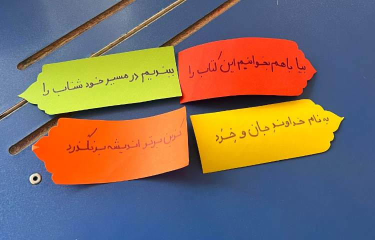 سرزمین کلمات 1