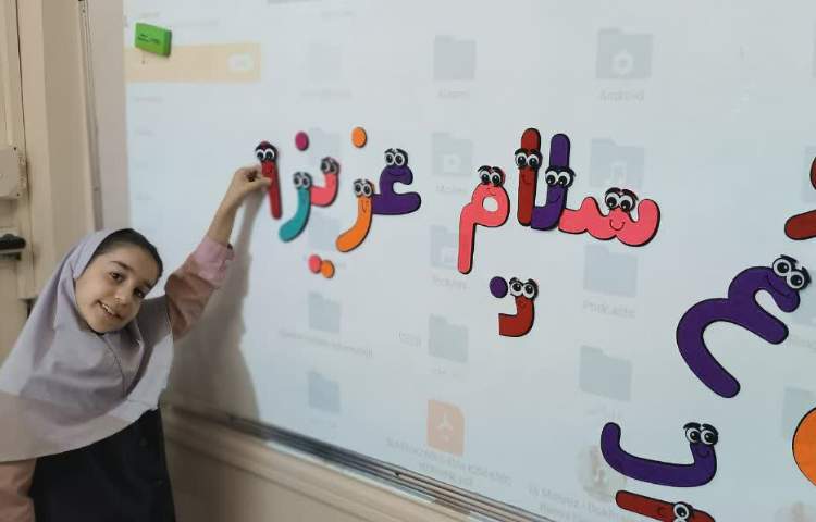 سرزمین کلمات 1