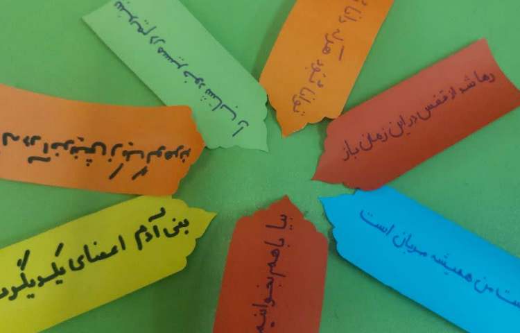 سرزمین کلمات 1
