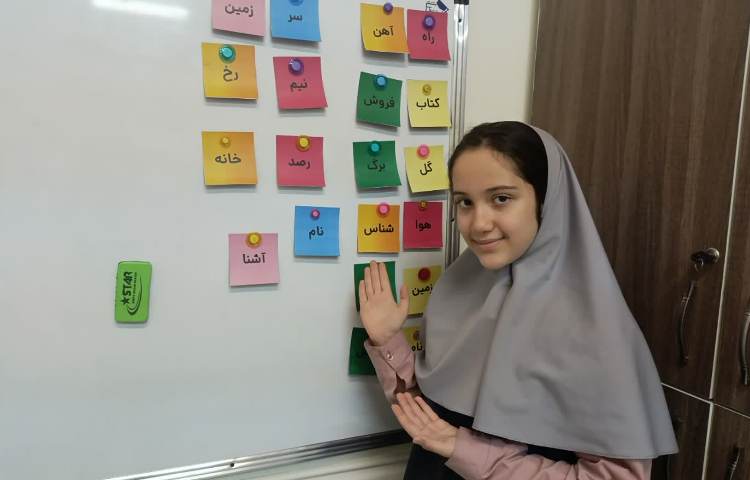 سرزمین کلمات 2