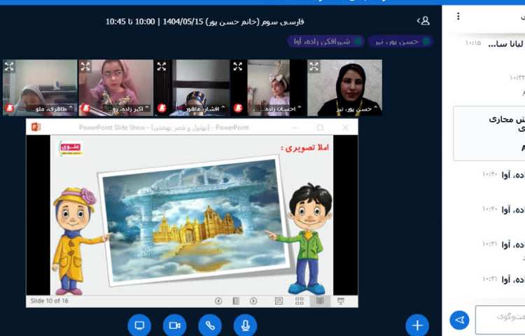 سرزمین کلمات 2