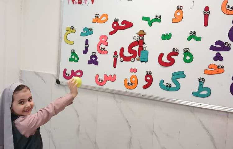 سرزمین کلمات 2
