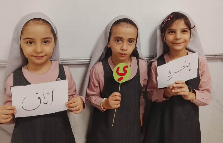 سرزمین کلمات 2
